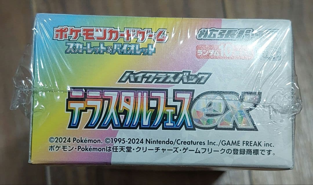 ポケモンカード　ハイクラスパック　テラスタルフェスex　BOX　シュリンク付き