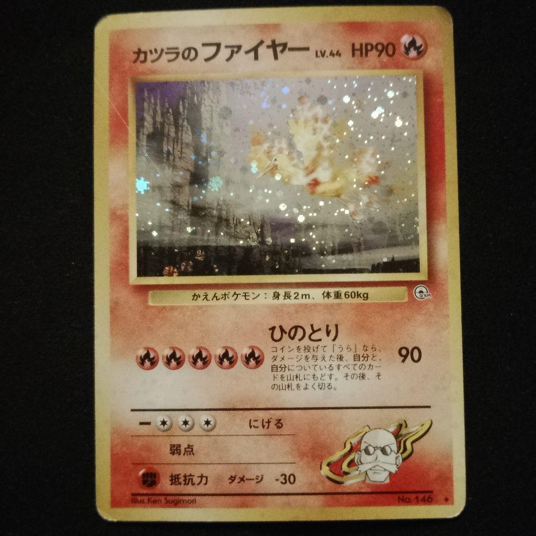 ポケモンカード エンテイ ホウオウ ファイヤー