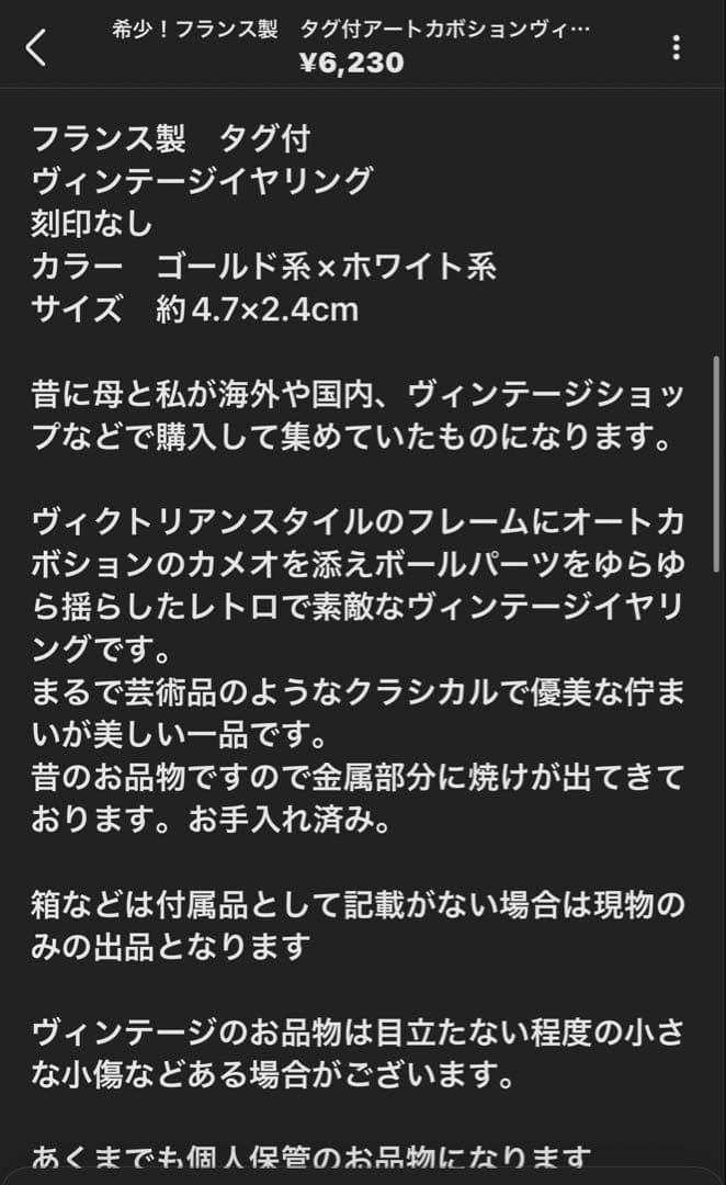 夏割限定！Mataco様おまとめ3点