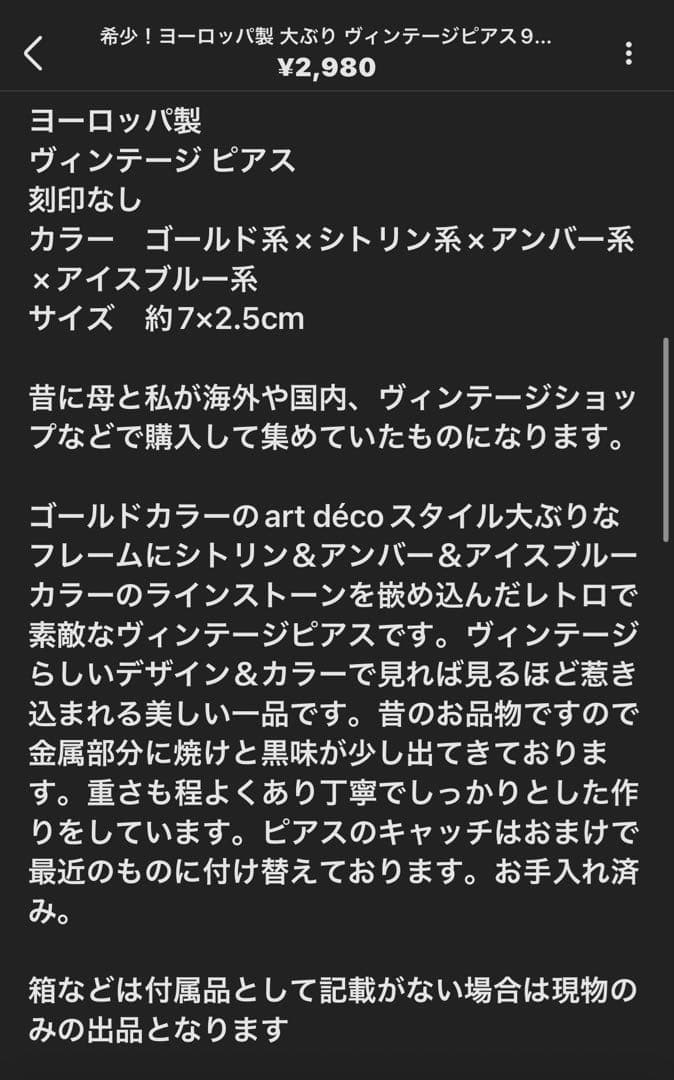 夏割限定！Mataco様おまとめ3点