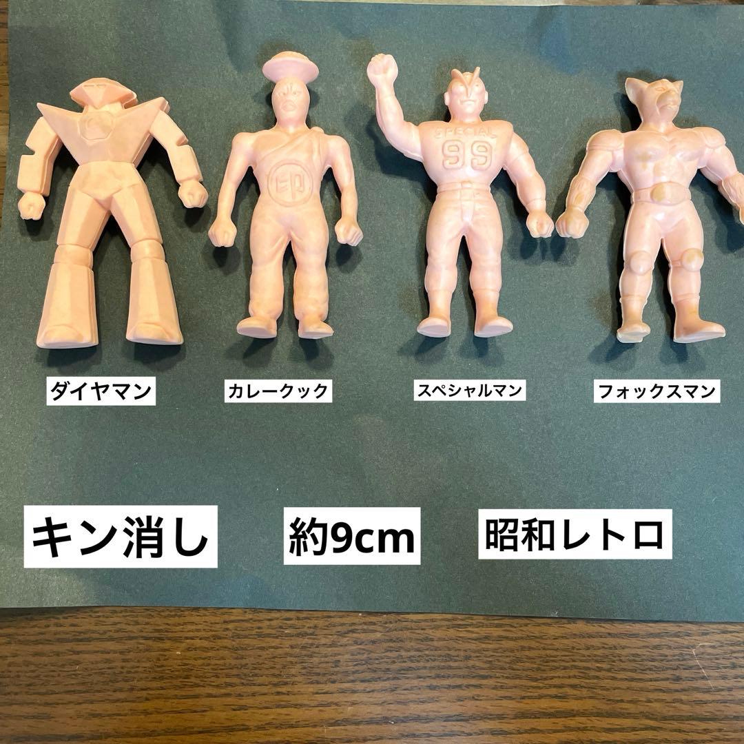 キン消し 昭和レトロ 当時物 ダイヤ カレークック スペシャル