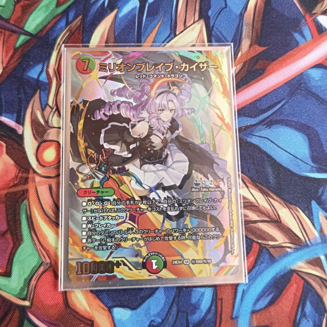 ミリオンブレイブカイザーサイン3枚