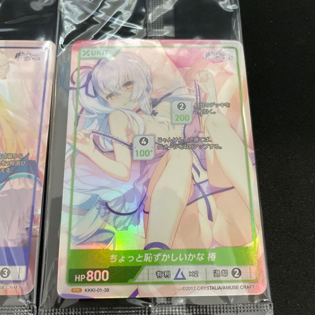 ディヴァインクロス 絆きらめく恋いろは　カートンプロモセット　未開封