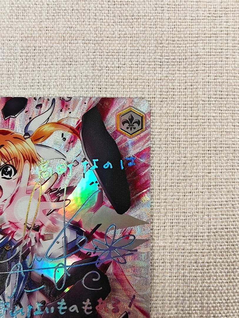 ヴァイスシュヴァルツ 守るべき大切なもの　なのは　ssp