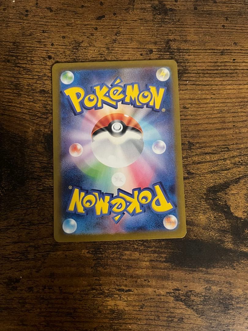 ポケモンカード SR 210/210 セット