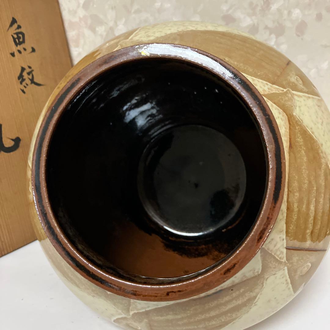 魚紋花瓶 京焼陶芸家「新開寛山」作 美術品・アンティーク・コレクション