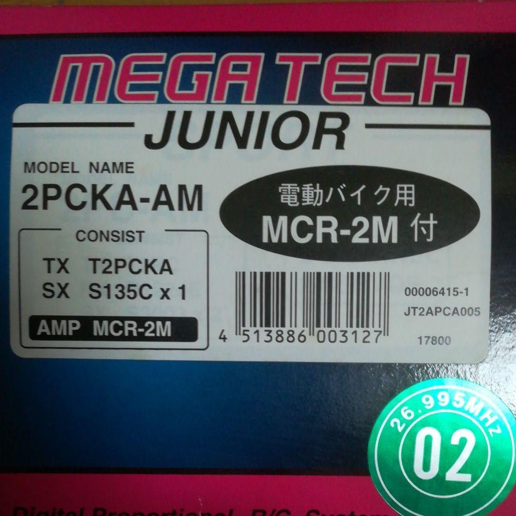 フタバ　 電動バイク用　MCR-2M 付　未使用
