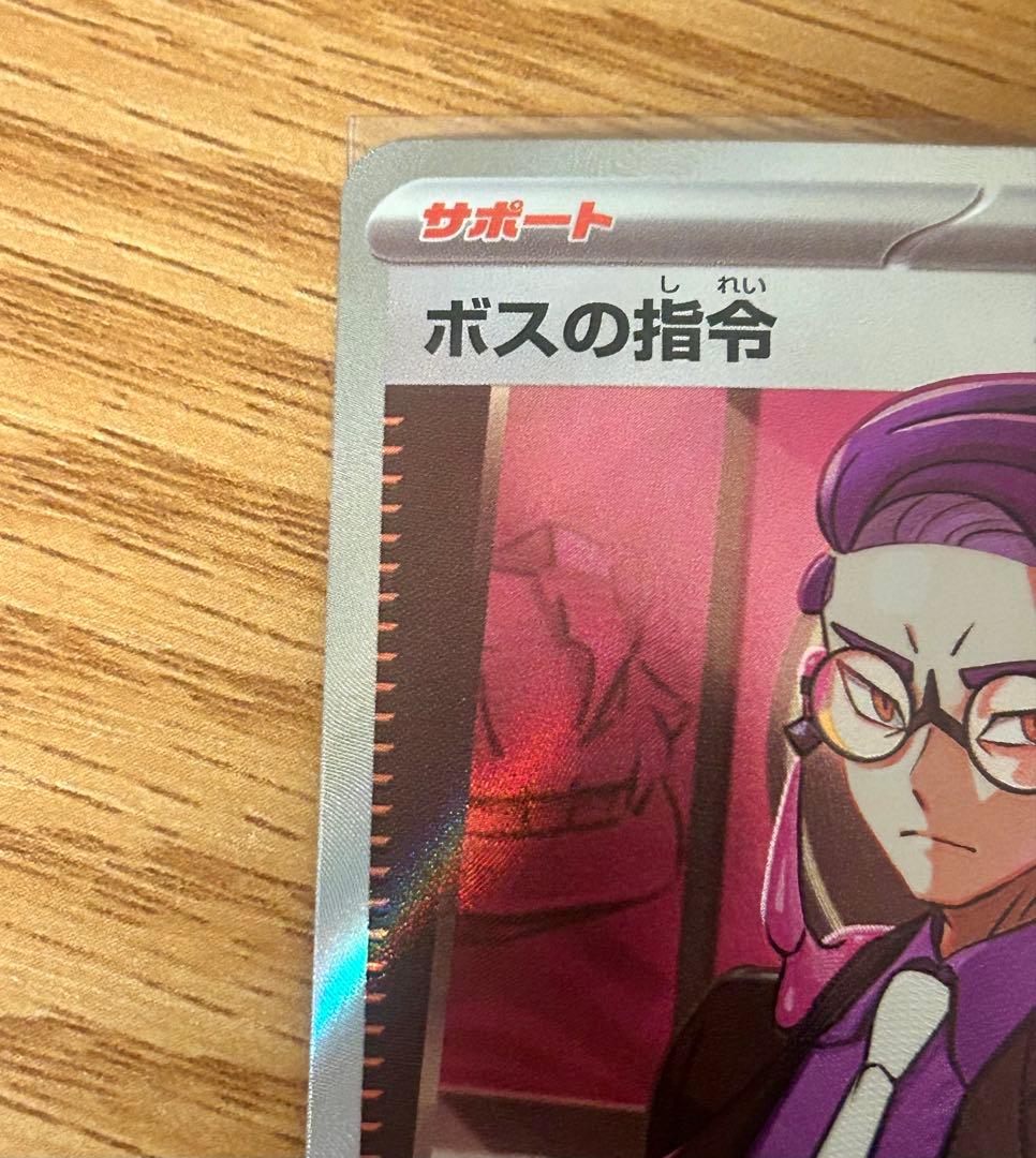 ポケモンカード　ボスの指令　sr スターターデッキ 美品　トレーナーズ