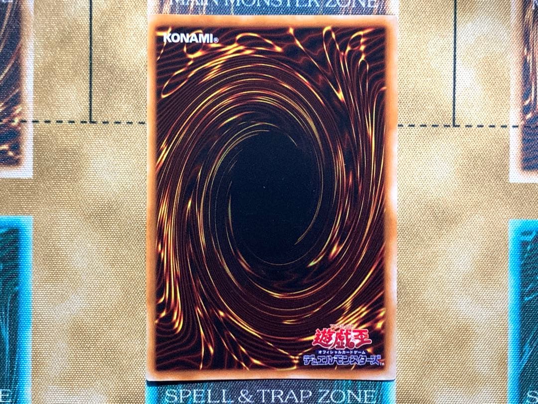 遊戯王　死のデッキ破壊ウイルス　初期版　ウルトラレア　1枚