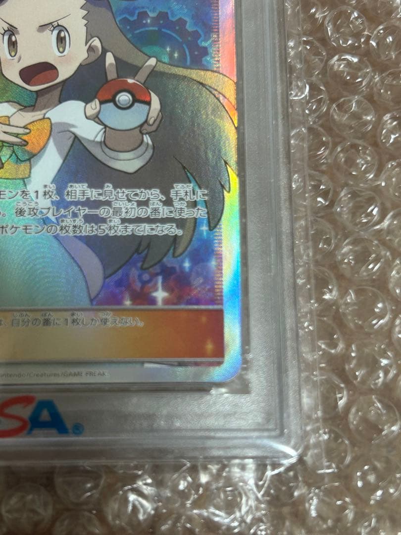 ポケモンカード　ミカン　058/052