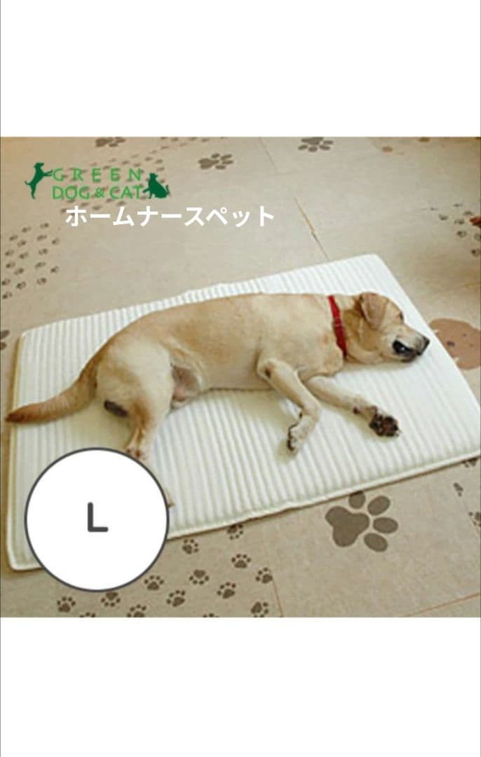 ホームナース pet 床ずれ予防マット Lサイズ ホームナース LL 大型犬サイズ 介護マット 床ずれ 予防 マット 犬