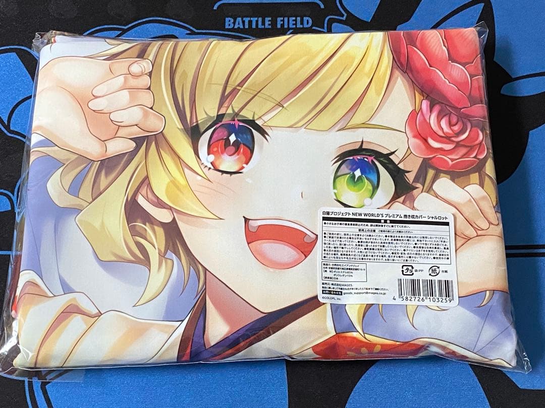 期間限定値下げ　白猫プロジェクト プレミアム 抱き枕カバー シャルロット