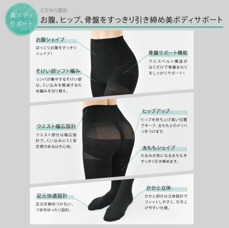 ビーフィット Be-fit ハイサポートタイスト140d LL エルローズ C