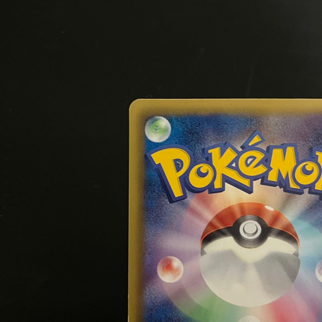 【美品/希少】★お値下げ中1/15まで★エモンガ SR SC