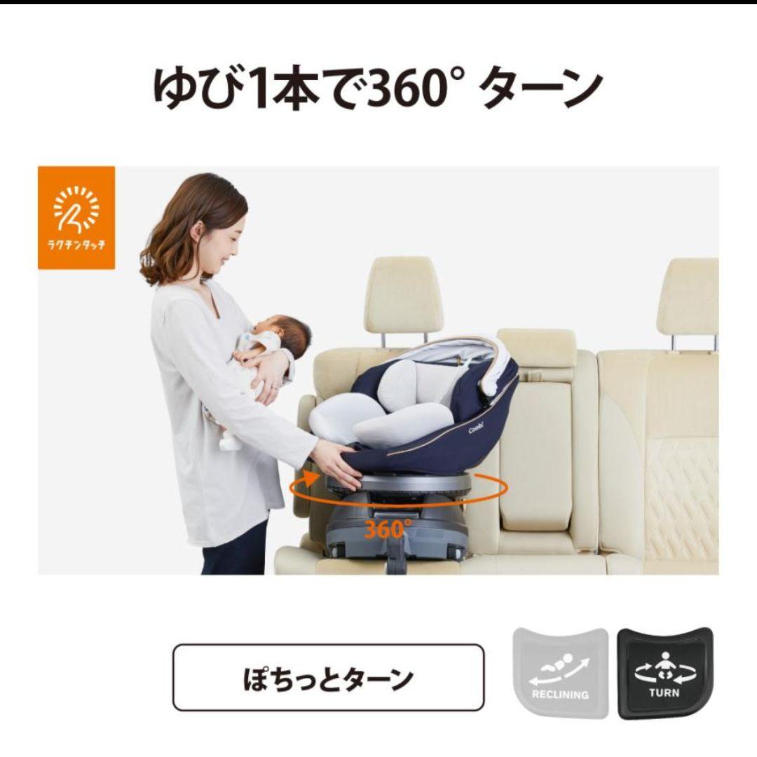 チャイルドシート コンビ　クルムーヴ isofix JL-590