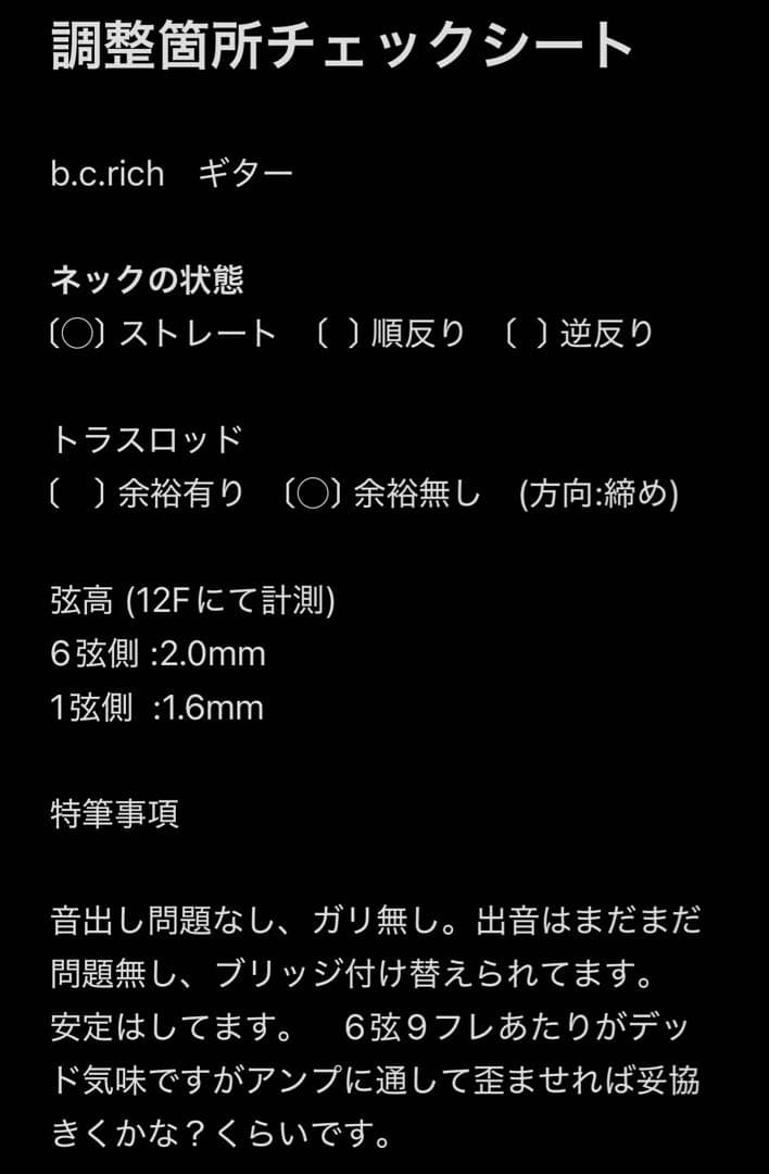 【調整済】B.C.Rich ビースト　AVENGE レア　エレキギター　変形
