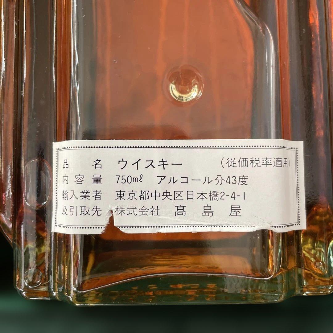 JAMES MARTIN´S 20年ウイスキー 750ml