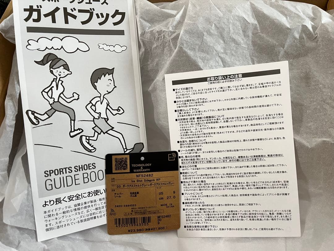 ノースフェイスアイスショットサイドゴアブーツWP