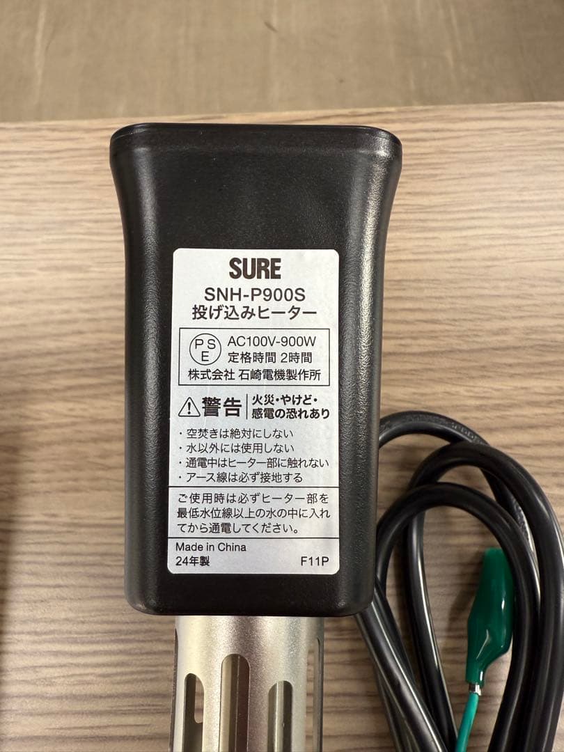 SURE 投げ込みヒーター（温調式） SNH-P900S 石崎電機製作所 - メルカリ