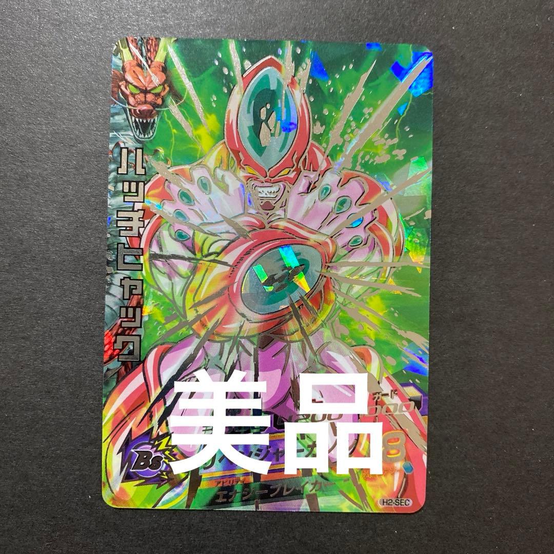 ドラゴンボールヒーローズ　ハッチヒャック カードリスト｜ドラゴンボールヒーローズ 公式サイト