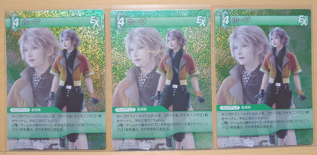 旧FFTCG　ライトニング関連セット