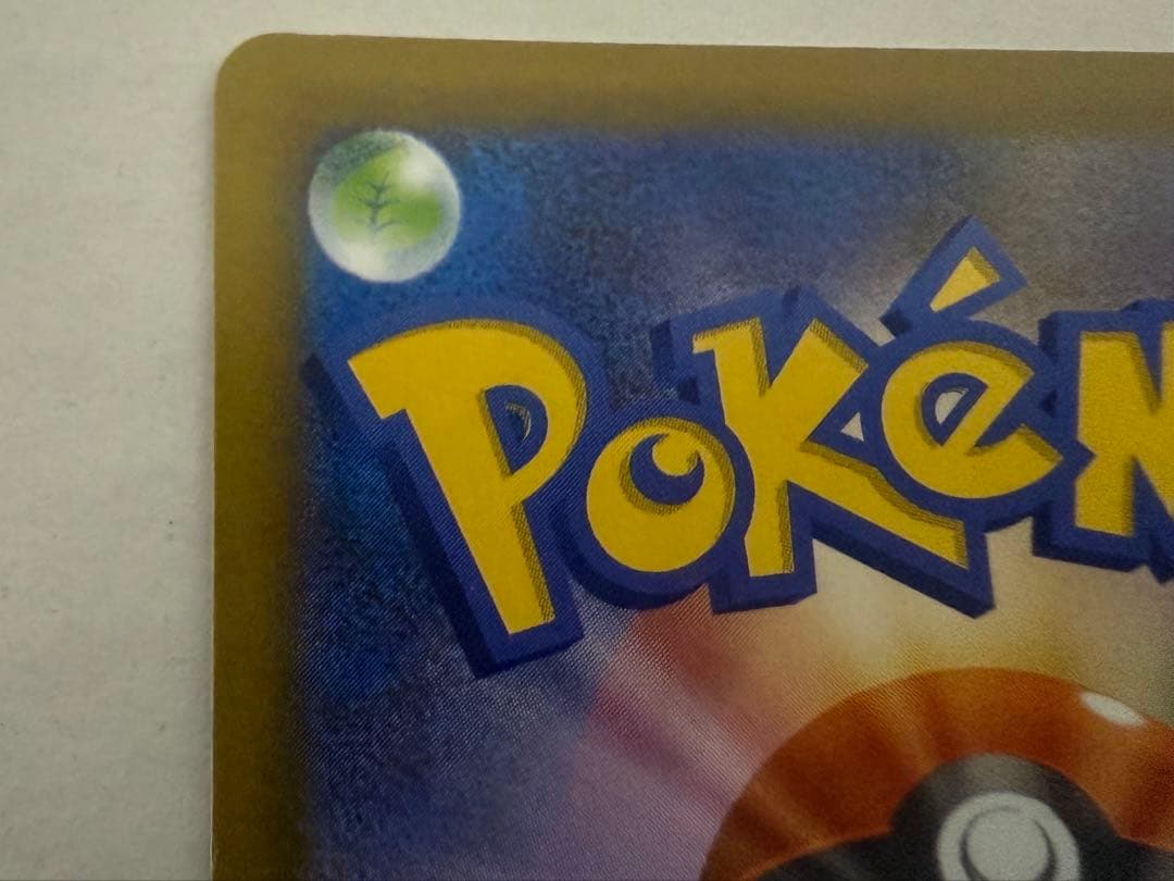 吉*樹様 メガゲンガーEX SAR ポケモンカード