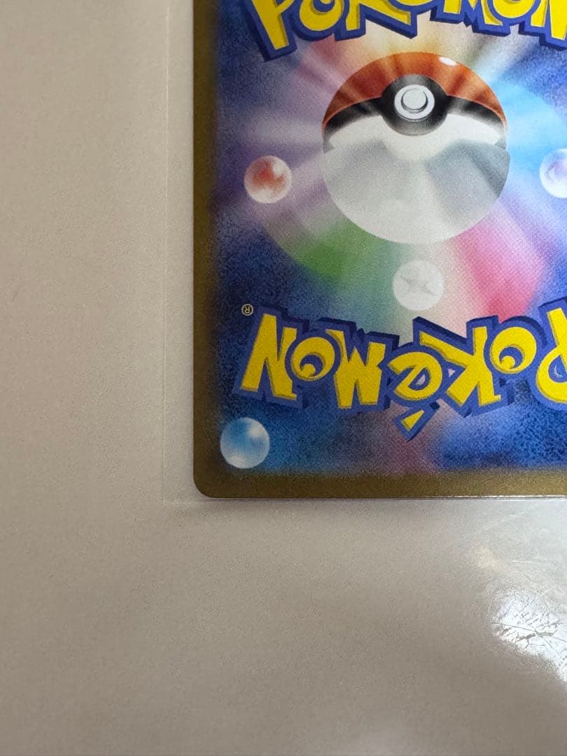 リーリエのピッピex スタートデッキ100 SAR仕様