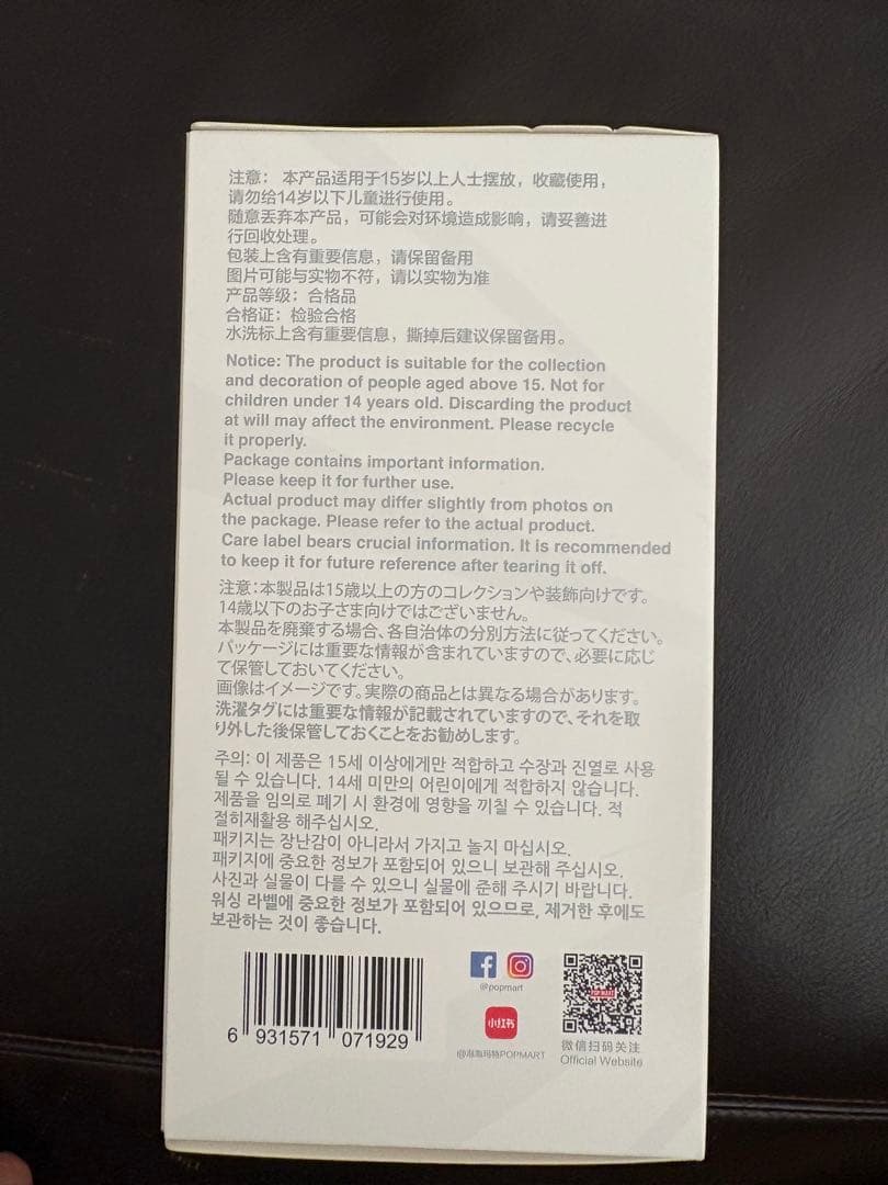 未開封 THE MONSTERS Big into Energy ラブブ 4個