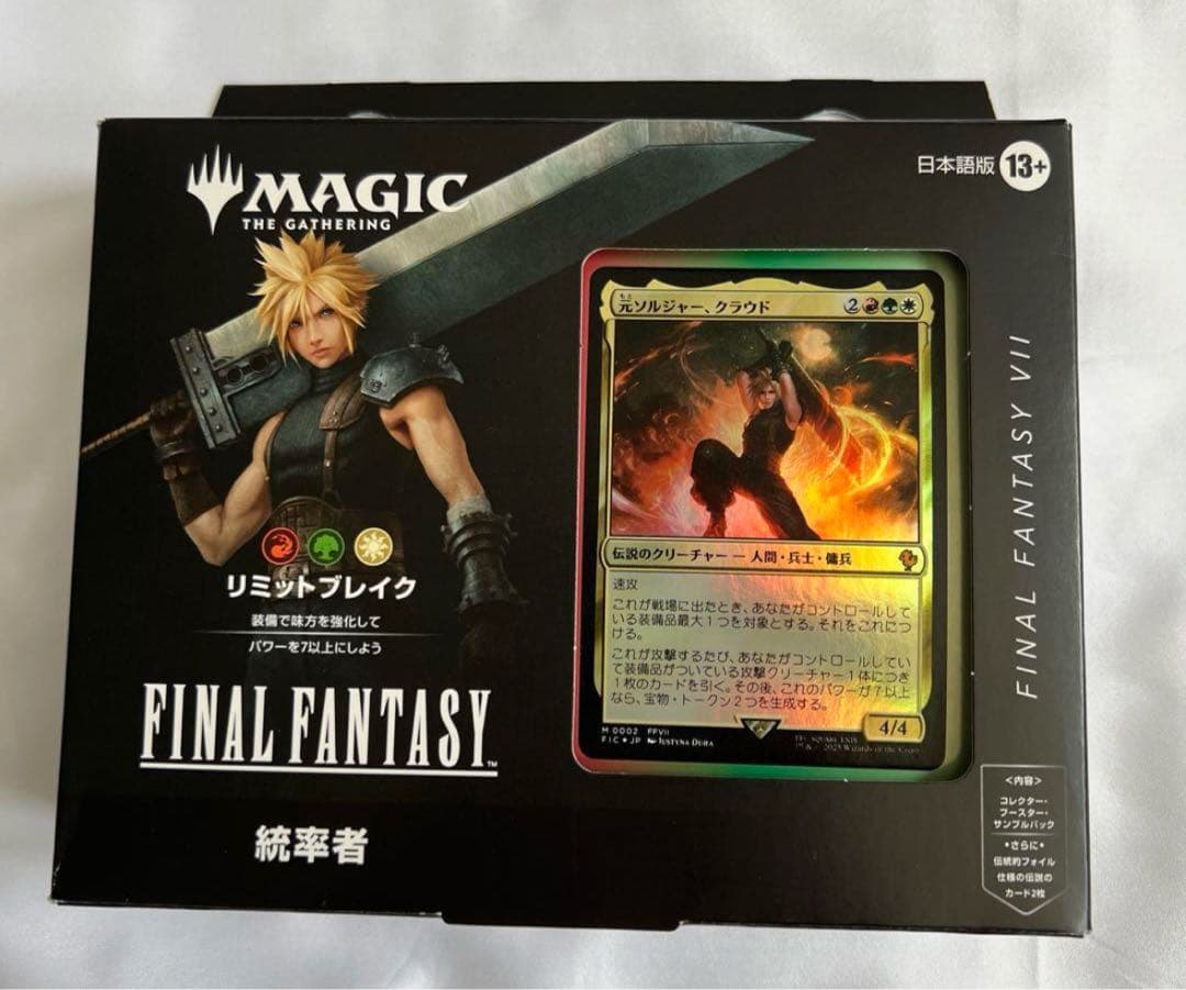 MTG FINAL FANTASY 統率者デッキ リミットブレイク 日本語版 - メルカリ