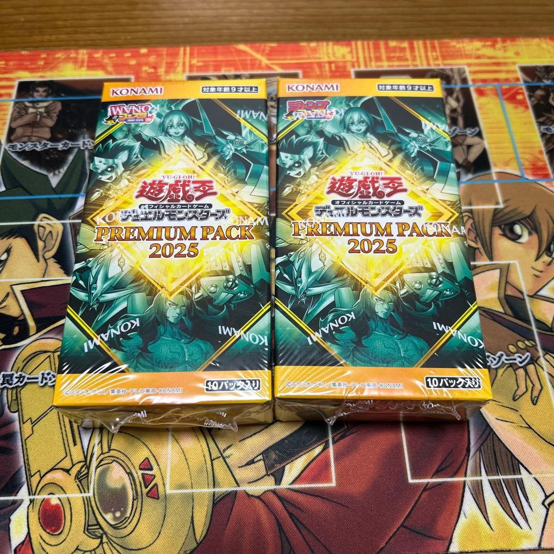 遊戯王 絶版未開封 プレミアムパック2025 未開封BOX 2箱 - メルカリ