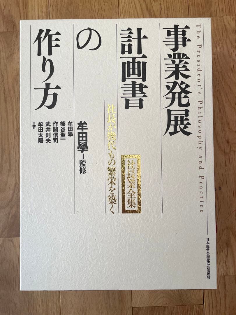 初版・絶版・希少・帯付・美品】喘ぐ血・囁く血・震える血 3冊セット