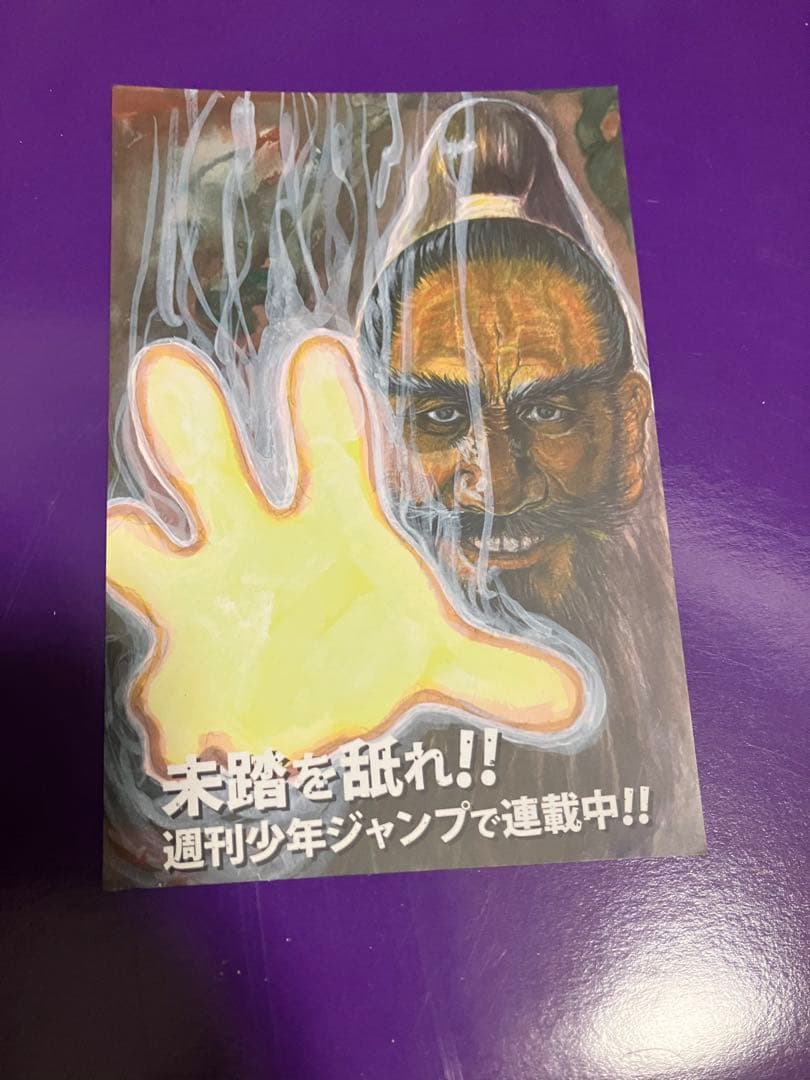 HUNTER×HUNTER J-WORLD クロロ 非売品 特典 冨樫義博