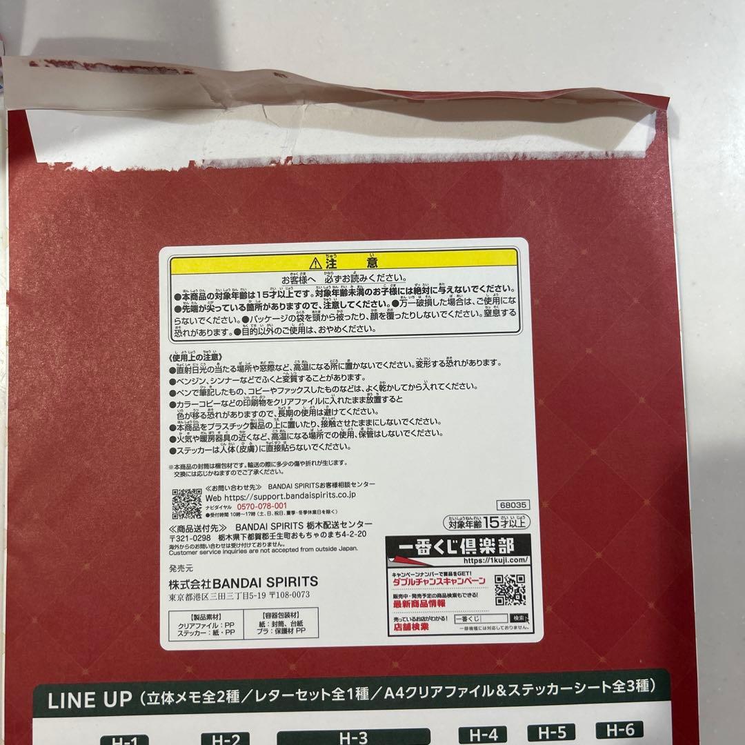 ローソン1番くじ　Mrs.GREEN APPLE