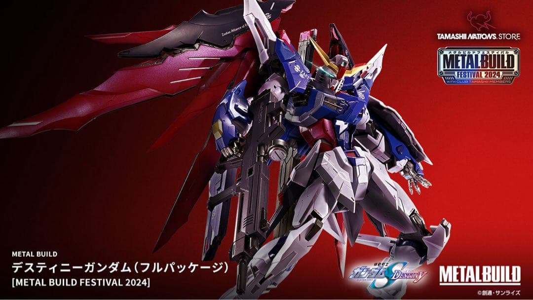 メタルビルド　ストライクフリーダム&ディスティニーガンダム　2024