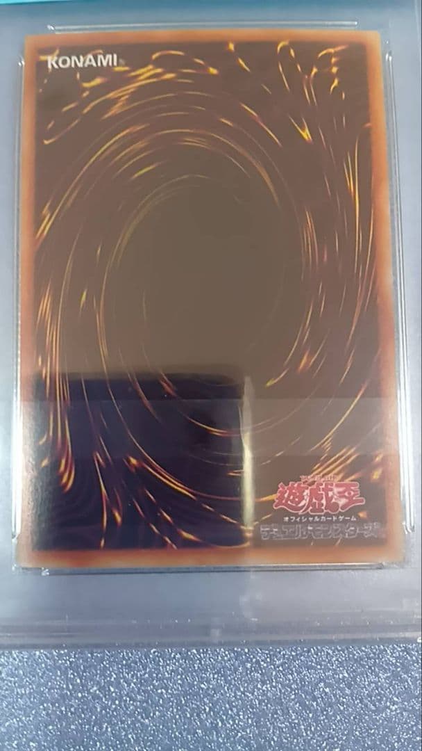 PSA10　遊戯王　悪夢の鉄檻