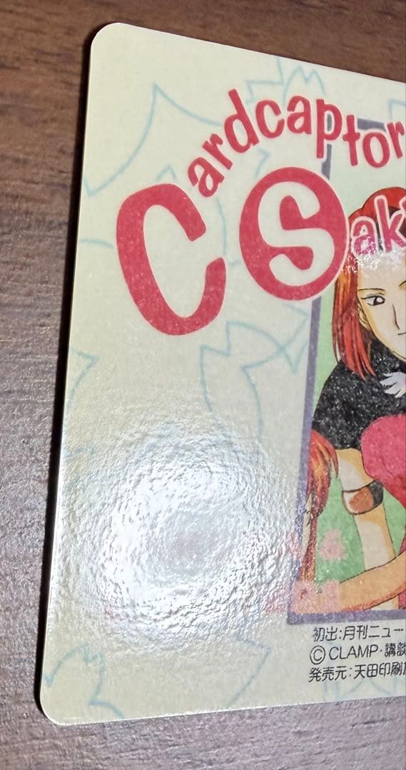 劇場版カードキャプターさくら PPカード メタリックカード No.M21