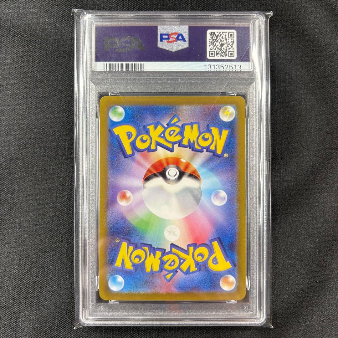 【PSA10】ナンジャモ SR クレイバースト/Iono SR