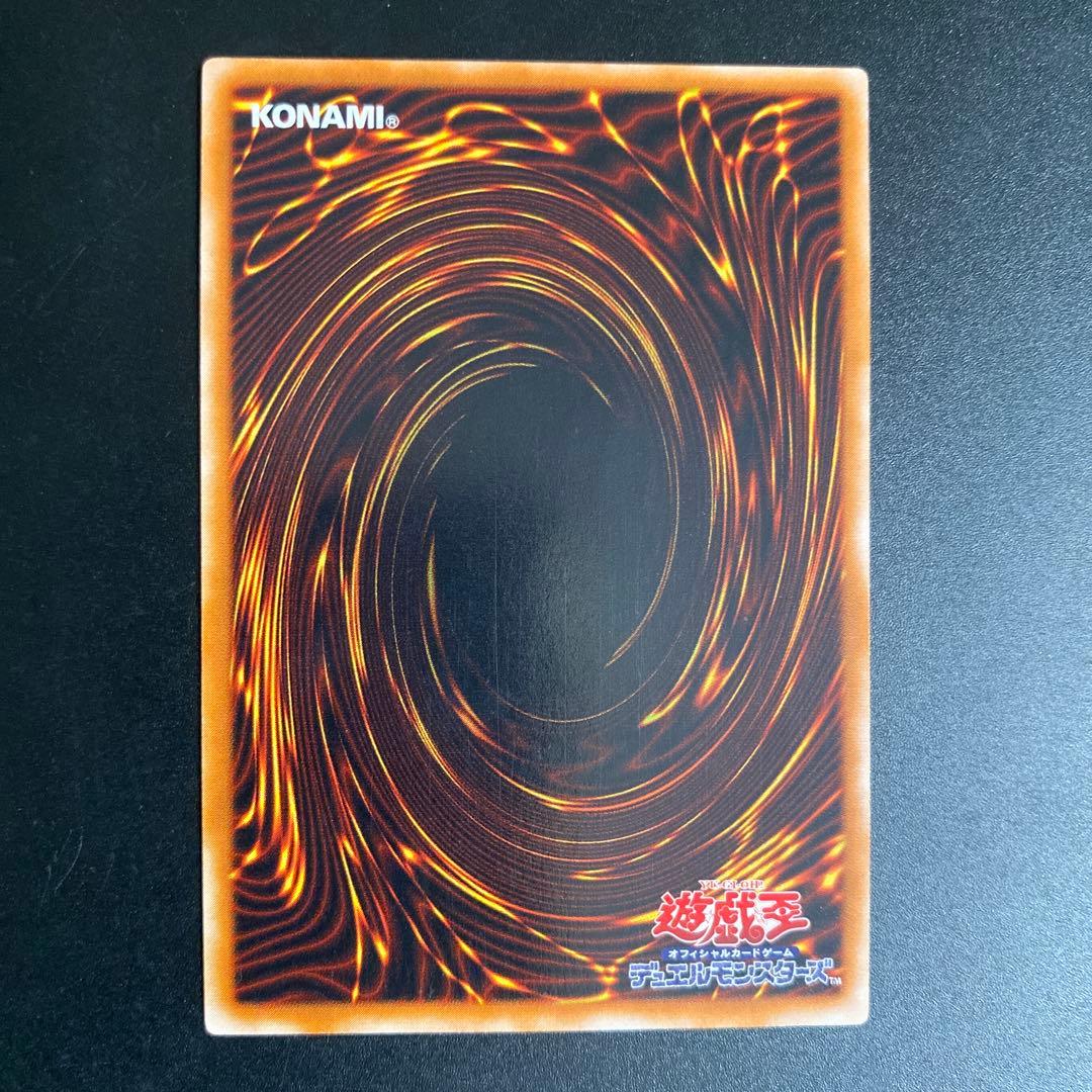 遊戯王 大天使ゼラート アルティ