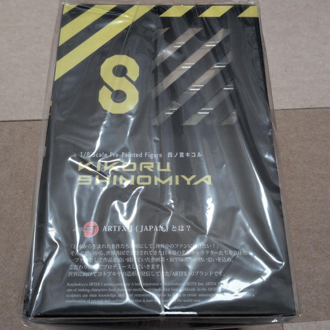 【新品未開封】ARTFX J 怪獣8号 四ノ宮キコル 1/8 完成品フィギュア