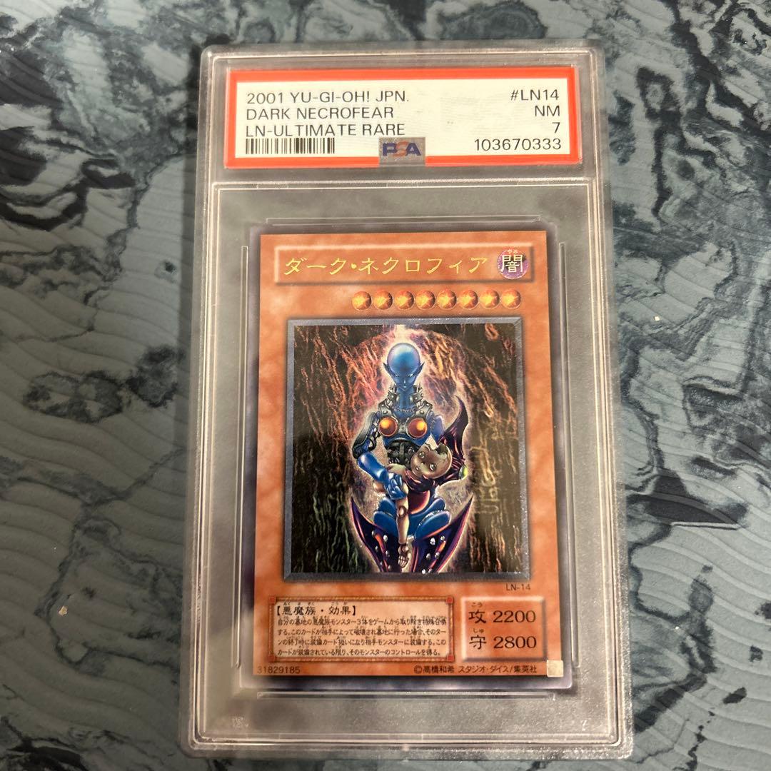 ダーク・ネクロフィア レリーフ　psa7