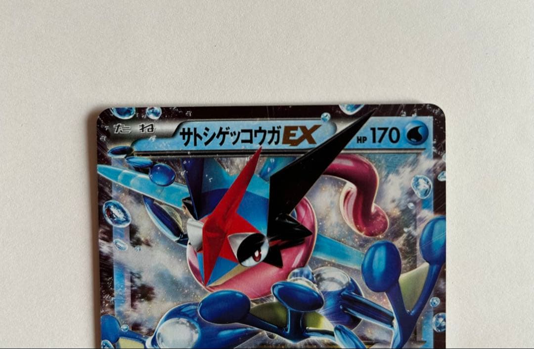 サトシゲッコウガEX PROMO XYシリーズ 218/XY-P