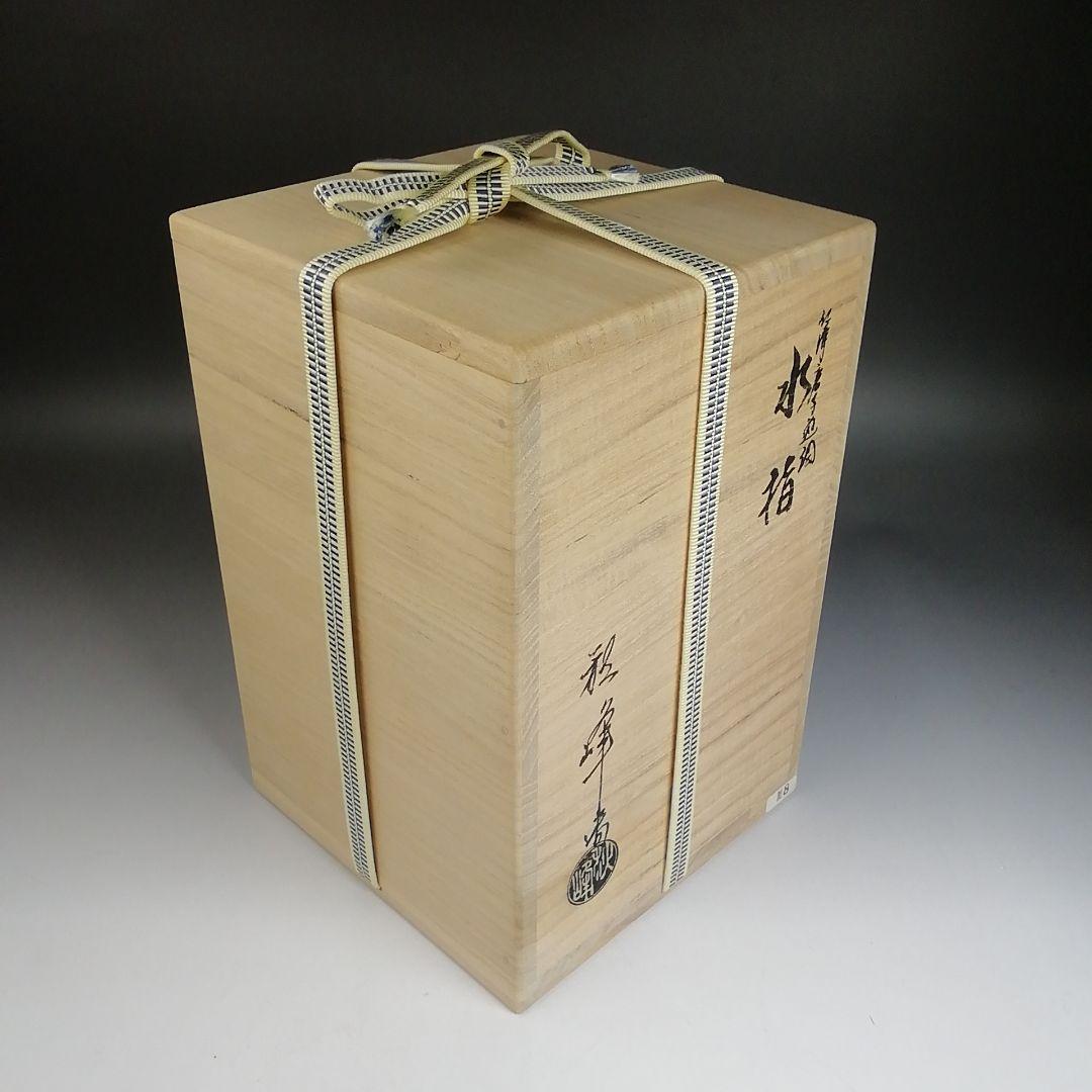 T956 水指 『仁清 唐子遊絵』『中村秋峰 造』『塗替蓋付』 共