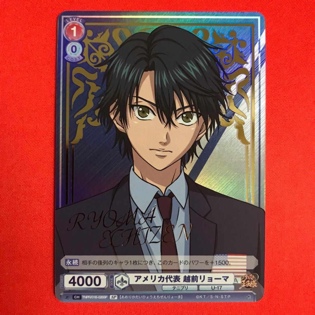 新テニスの王子様 テニプリ ヴァイスシュヴァルツブラウ 越前リョーマ