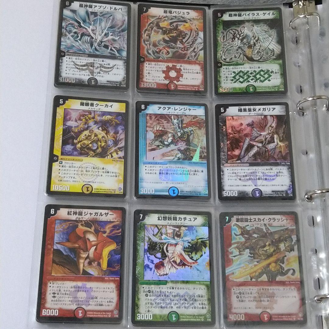 デュエマ　コレクション