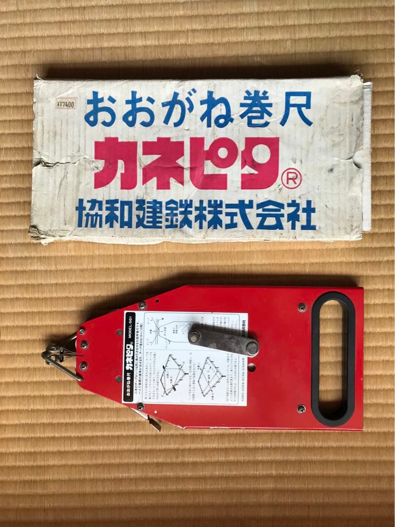 ☆取引完了☆カネピタ（マキガネ）