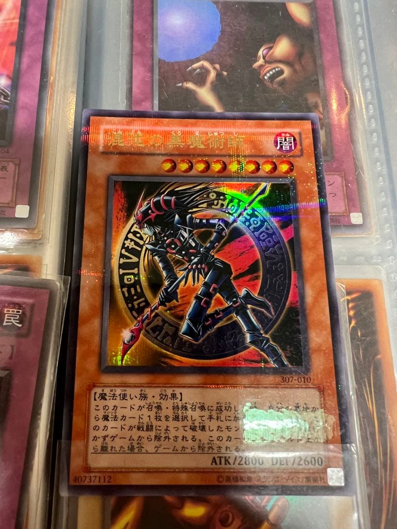 限定値下げ 混沌の黒魔術師 美品 値下げ中