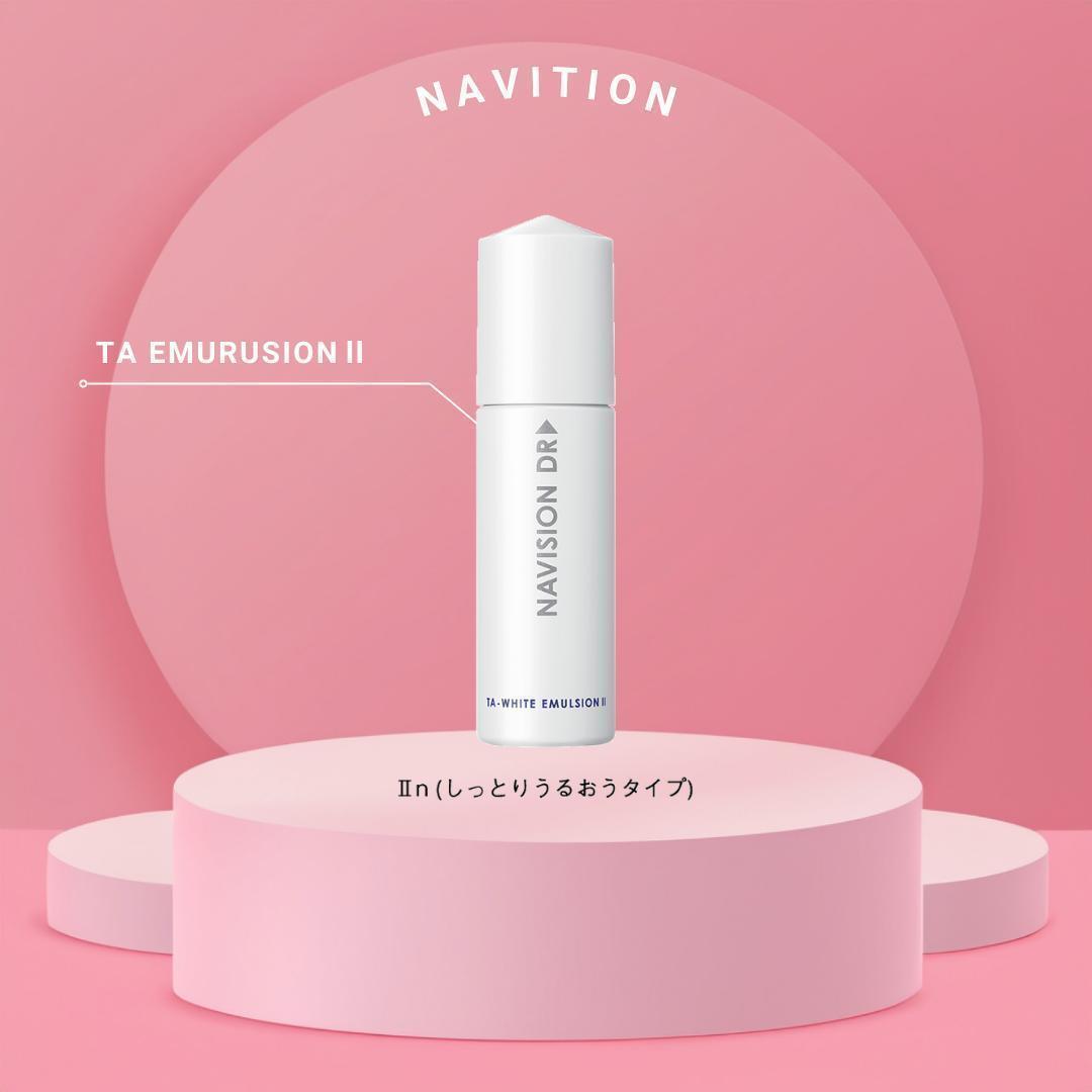 ︎ナビジョンDR TAホワイトエマルジョンⅡn120mL サンプルセットと