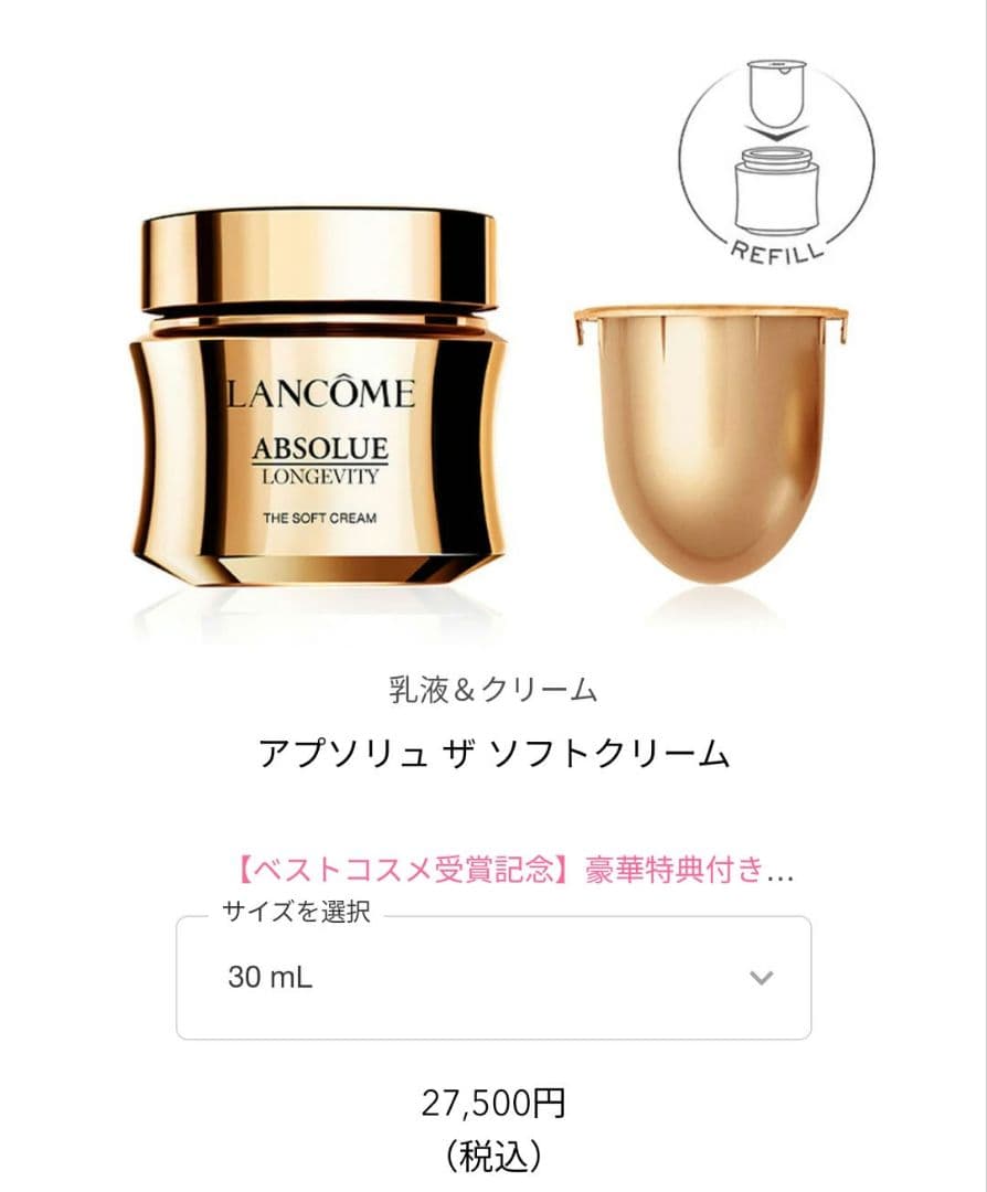 LANCOME ABSOLUE トライアルセット　6点+ポーチ