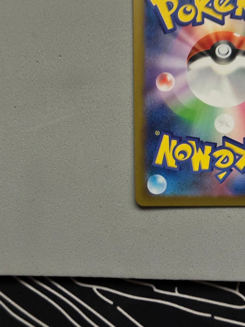 【鑑定狙いの方オススメ】美品 メガカイリューex SAR 246/193