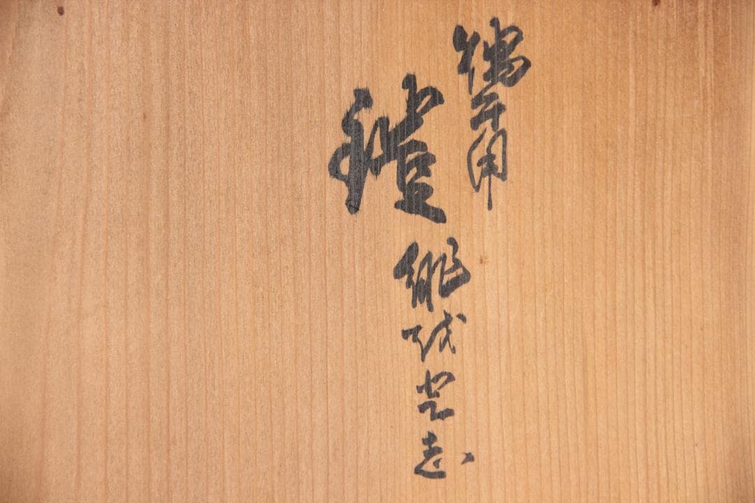 明治 谷本要助作 武者 赤糸威 金色兜 蝙蝠男面 鎧飾り